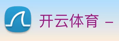 开云体育 Logo